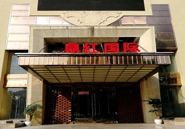 沙依巴克商务KTV真空哪家最开放-鼎红国际KTV消费价格玩乐点评