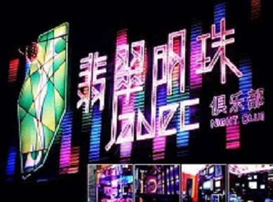 沙依巴克哪里荤的KTV陪酒女漂亮多-翡翠明珠KTV好玩会所体验